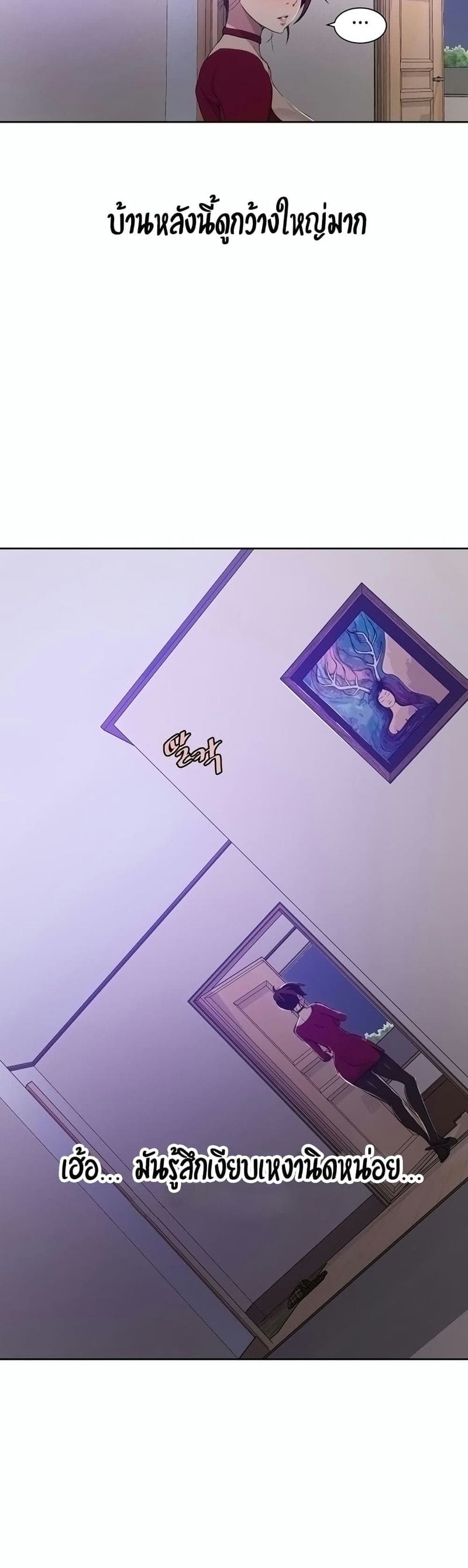 บทเรียนลับ 38 ภาพ 18