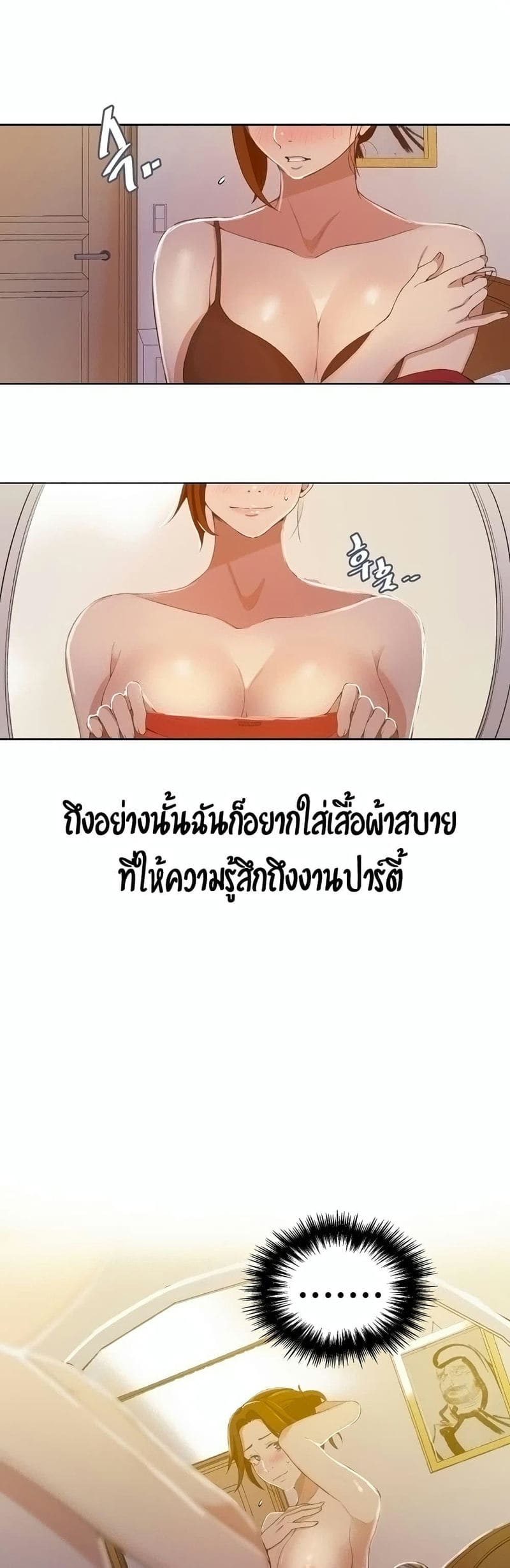 บทเรียนลับ 38 ภาพ 19