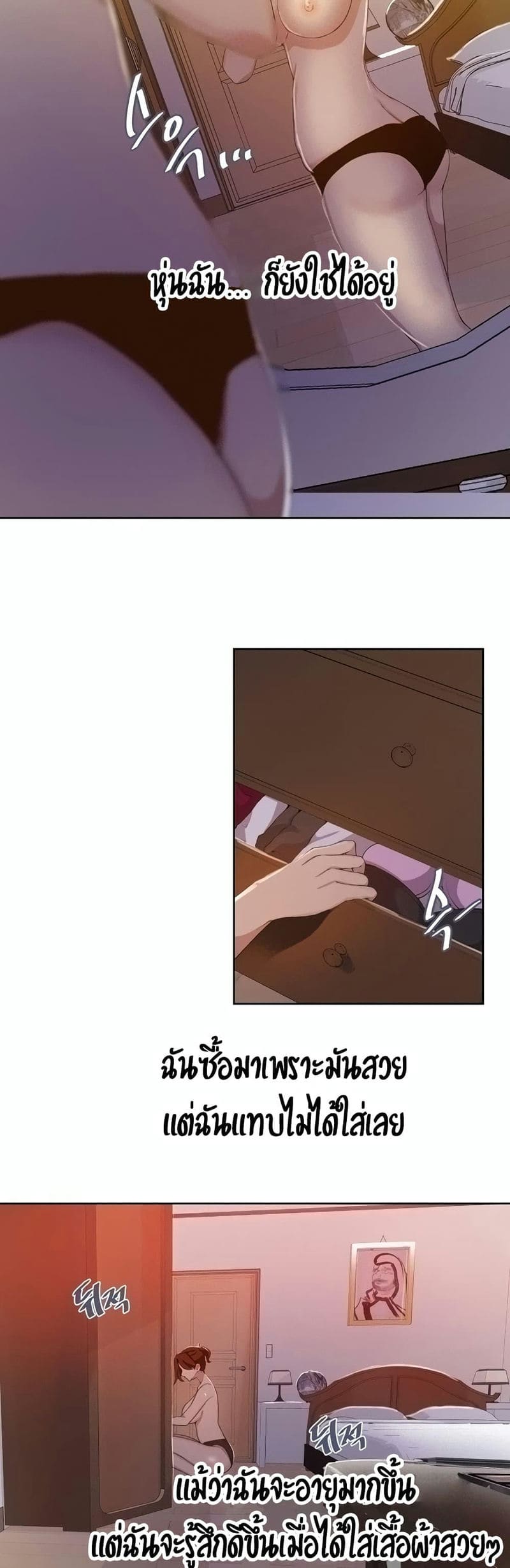 บทเรียนลับ 38 ภาพ 20