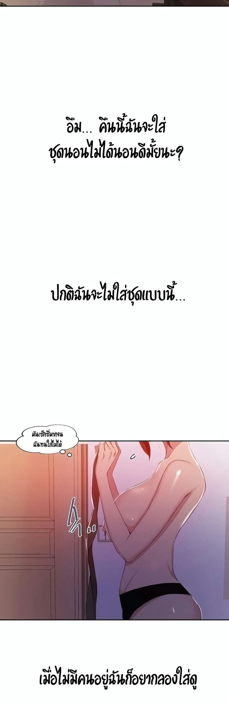 บทเรียนลับ 38 ภาพ 21
