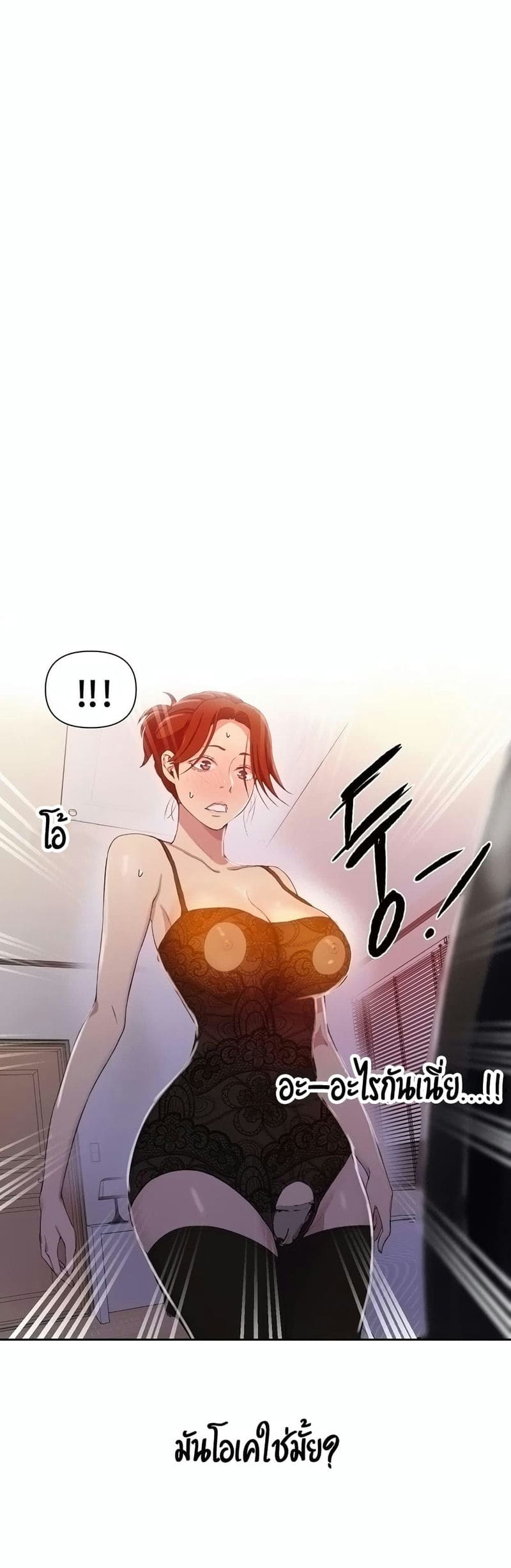 บทเรียนลับ 38 ภาพ 22