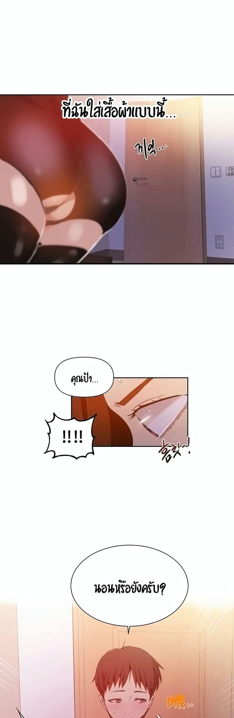 บทเรียนลับ 38 ภาพ 23