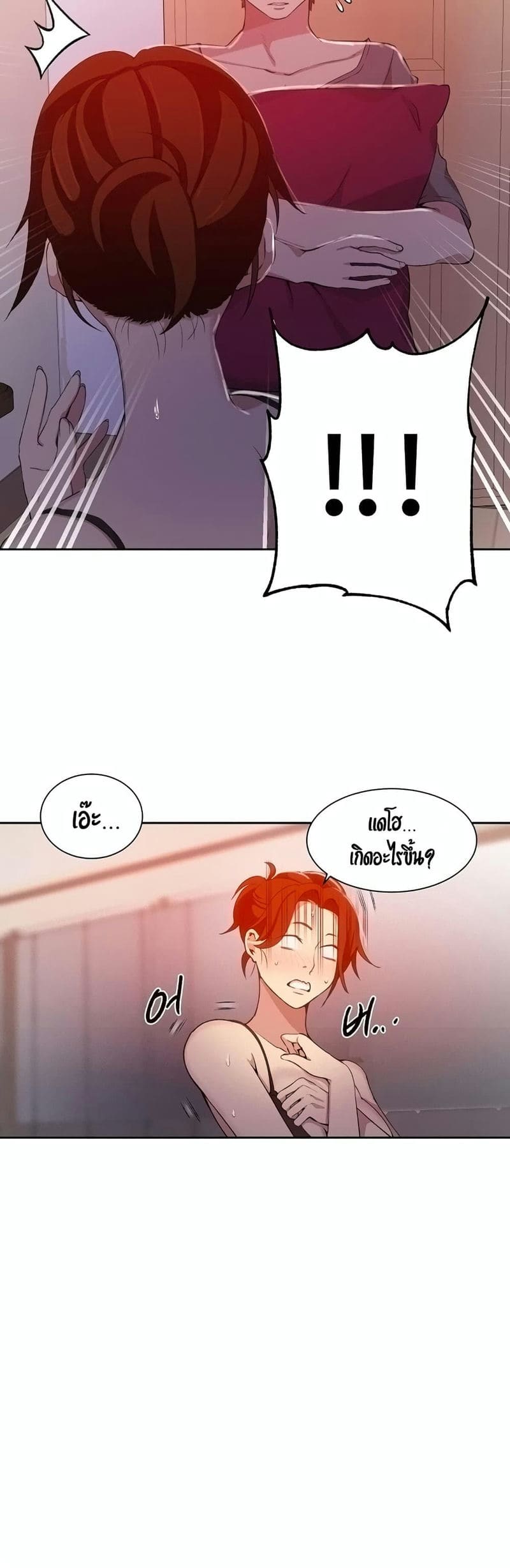 บทเรียนลับ 38 ภาพ 24