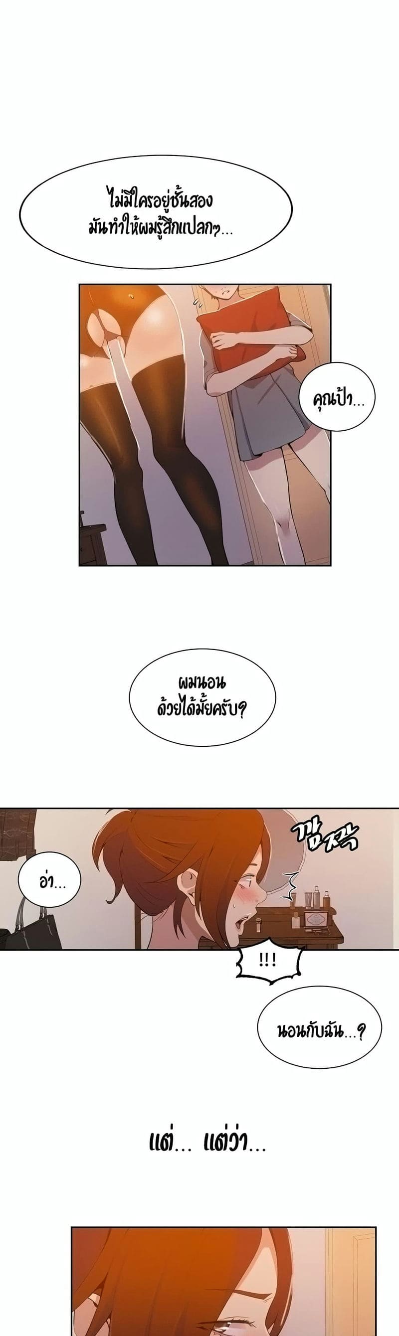 บทเรียนลับ 38 ภาพ 25