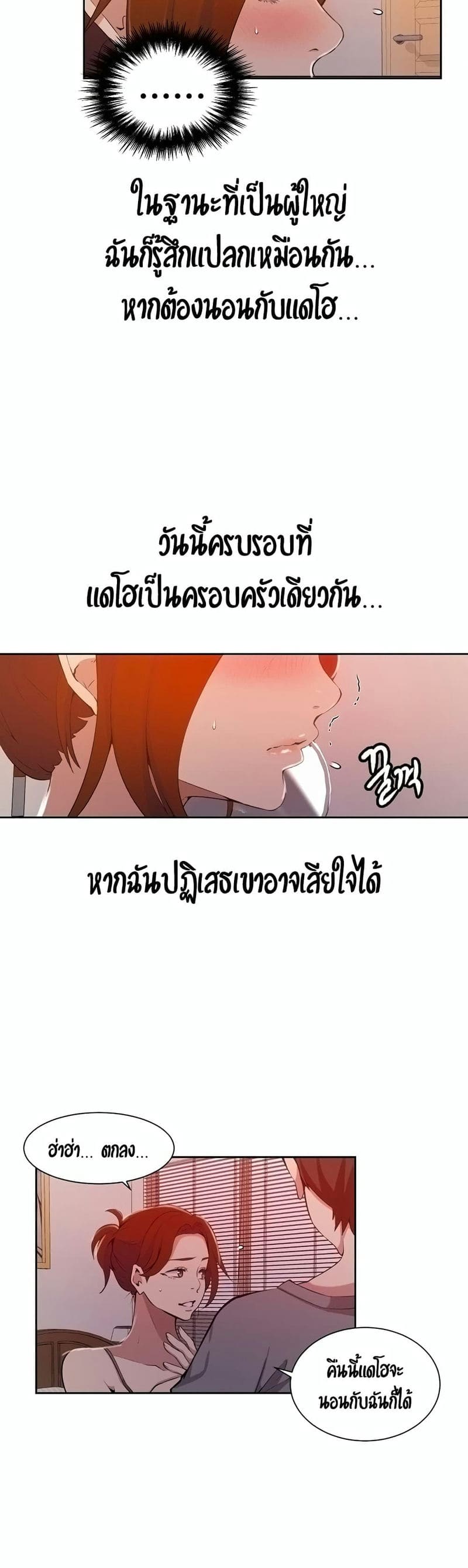 บทเรียนลับ 38 ภาพ 26