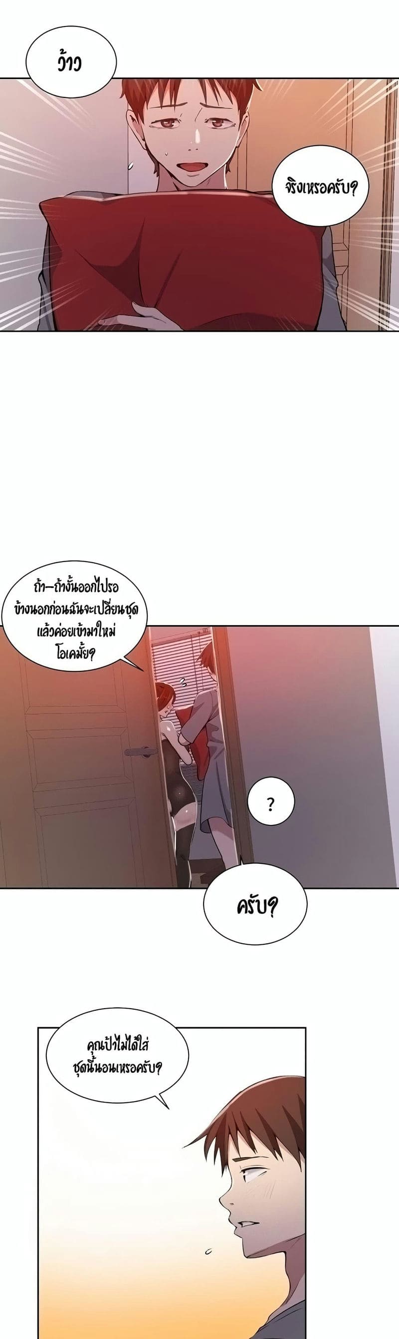 บทเรียนลับ 38 ภาพ 27