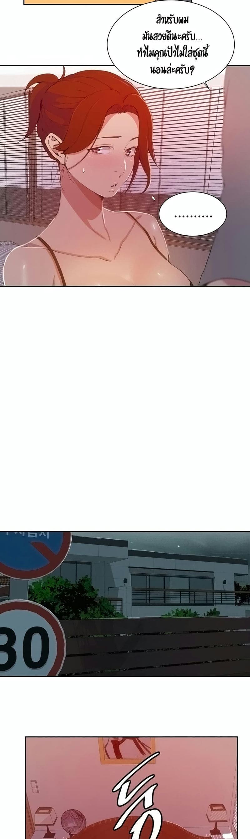 บทเรียนลับ 38 ภาพ 28