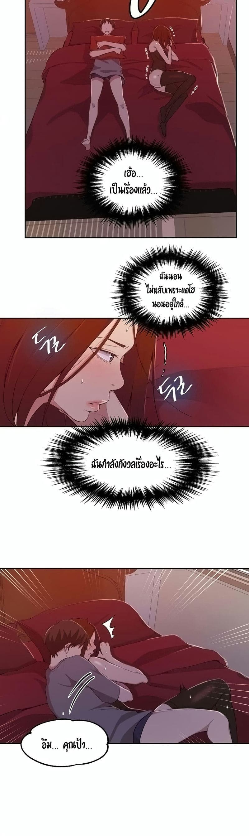 บทเรียนลับ 38 ภาพ 29