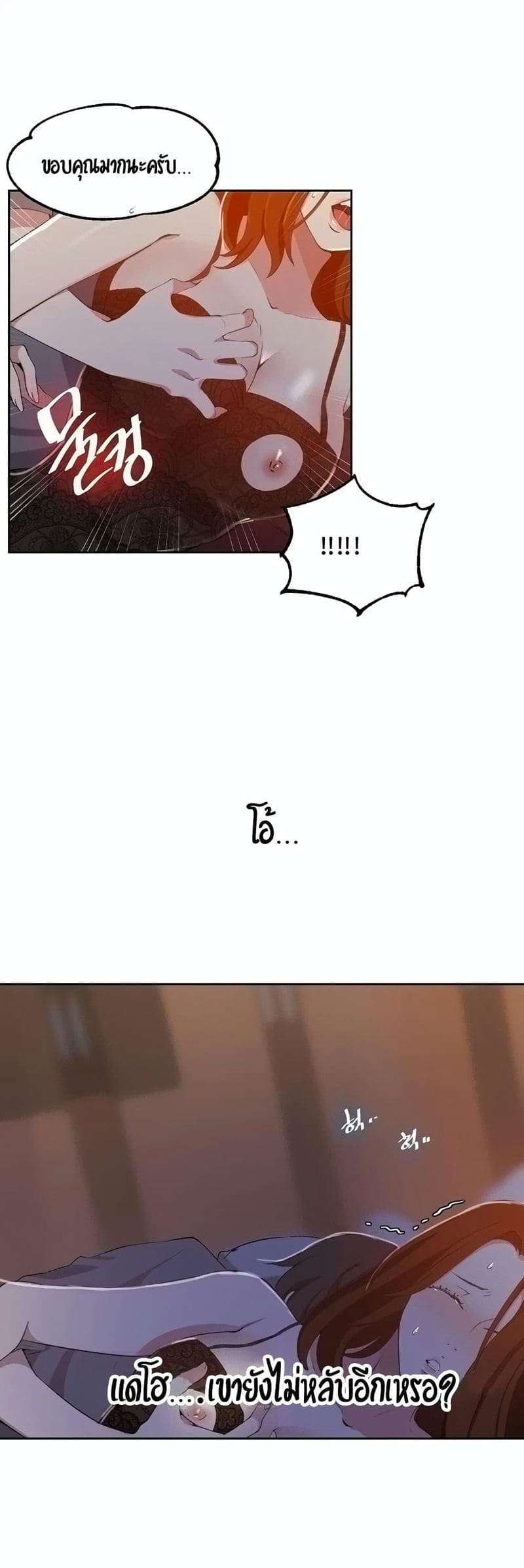บทเรียนลับ 38 ภาพ 30
