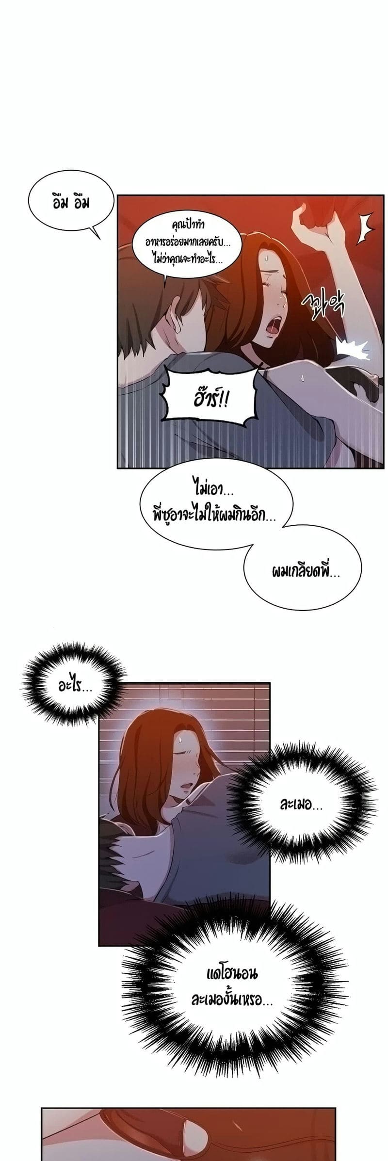 บทเรียนลับ 38 ภาพ 31