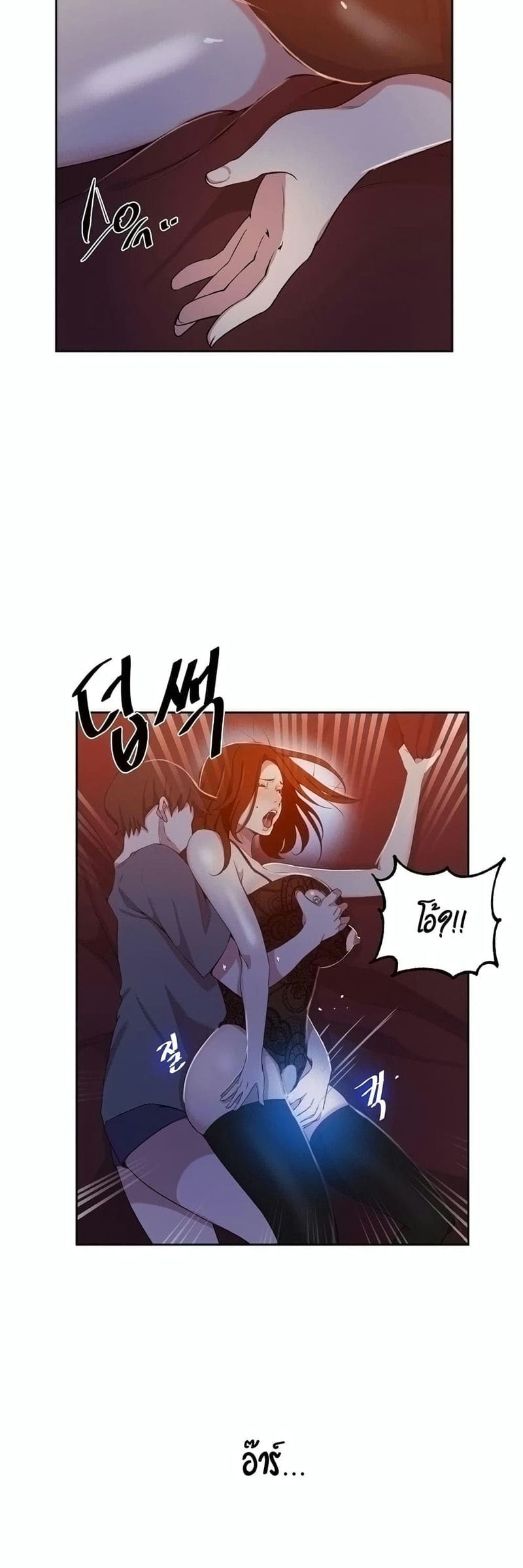บทเรียนลับ 38 ภาพ 32