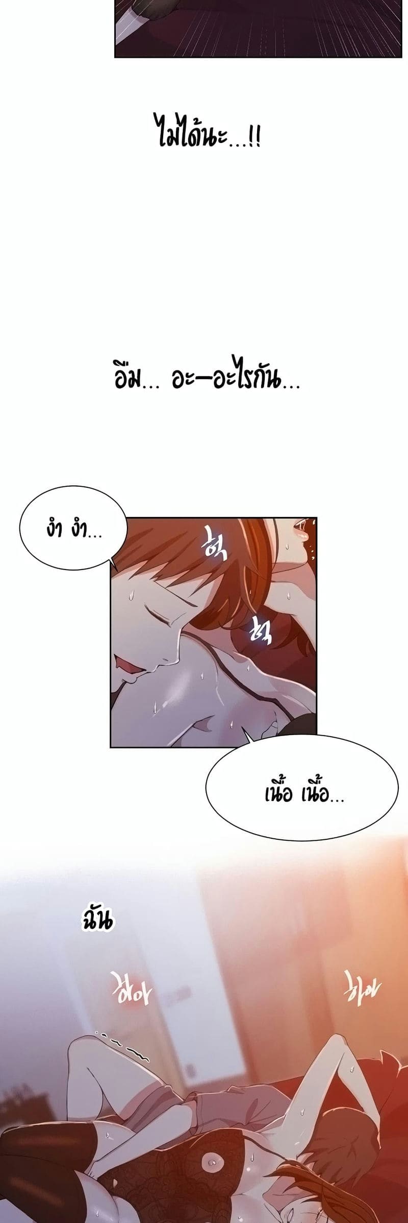 บทเรียนลับ 38 ภาพ 34