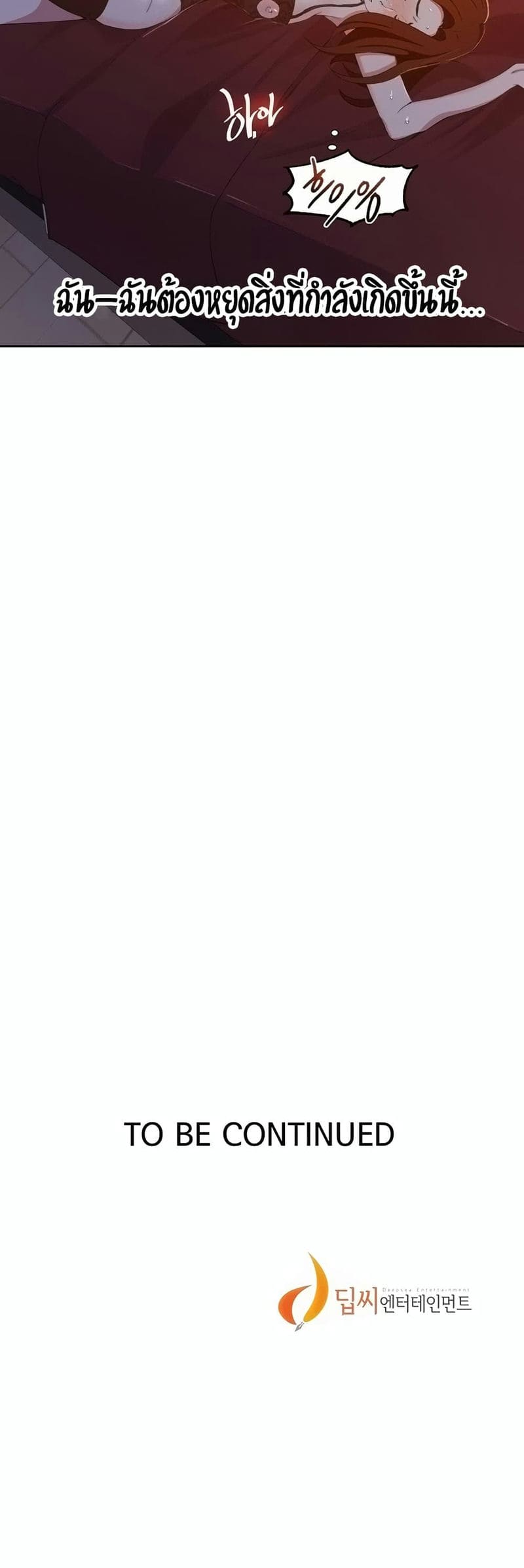 บทเรียนลับ 38 ภาพ 35