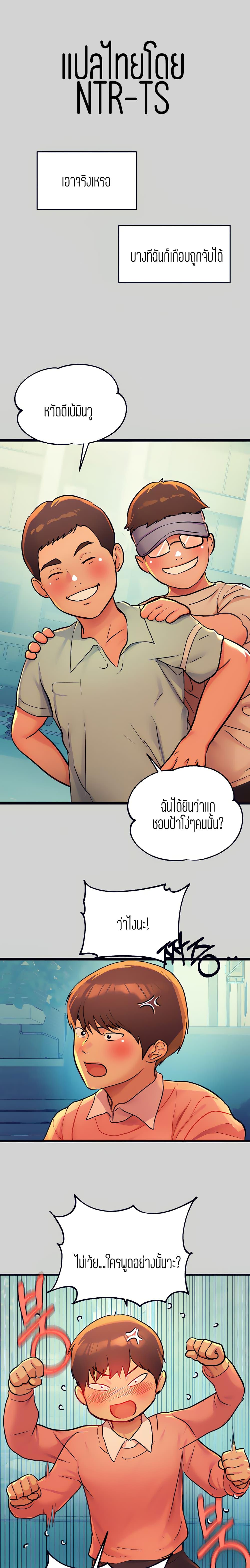 The Owner Of A Building ตอนที่ 28 ภาพ 0