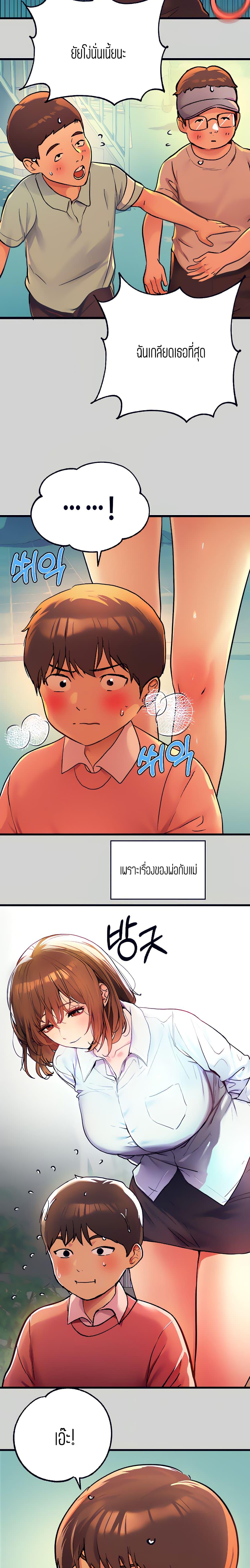 The Owner Of A Building ตอนที่ 28 ภาพ 1