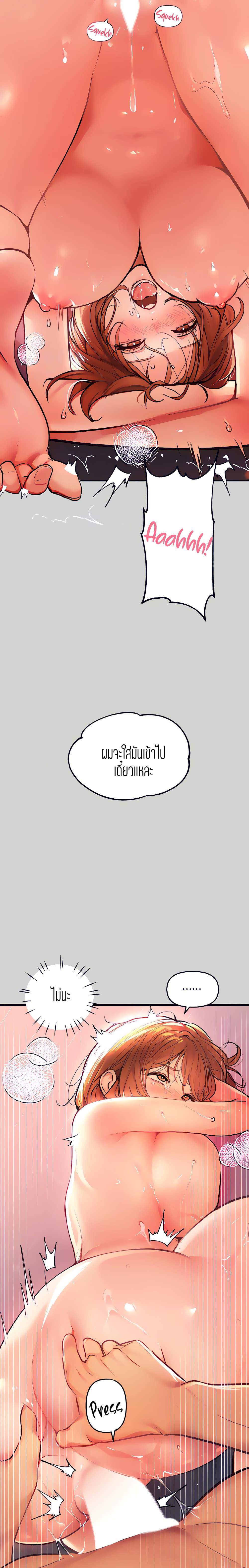 The Owner Of A Building ตอนที่ 28 ภาพ 7