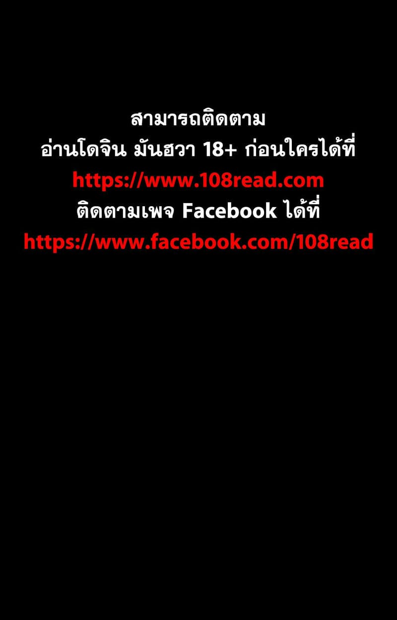 เปลี่ยนเมีย 85