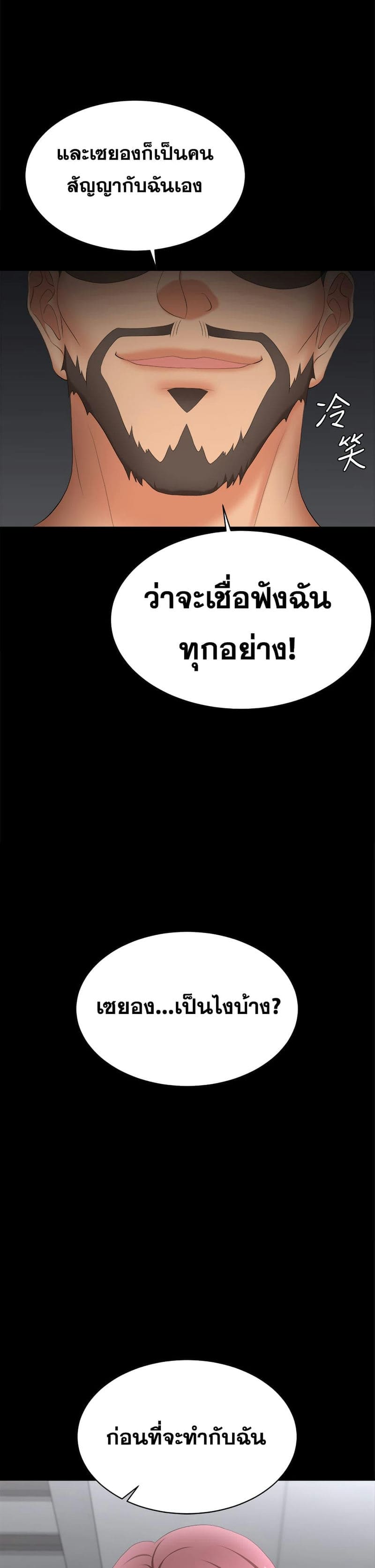 เปลี่ยนเมีย 85 ภาพ 1