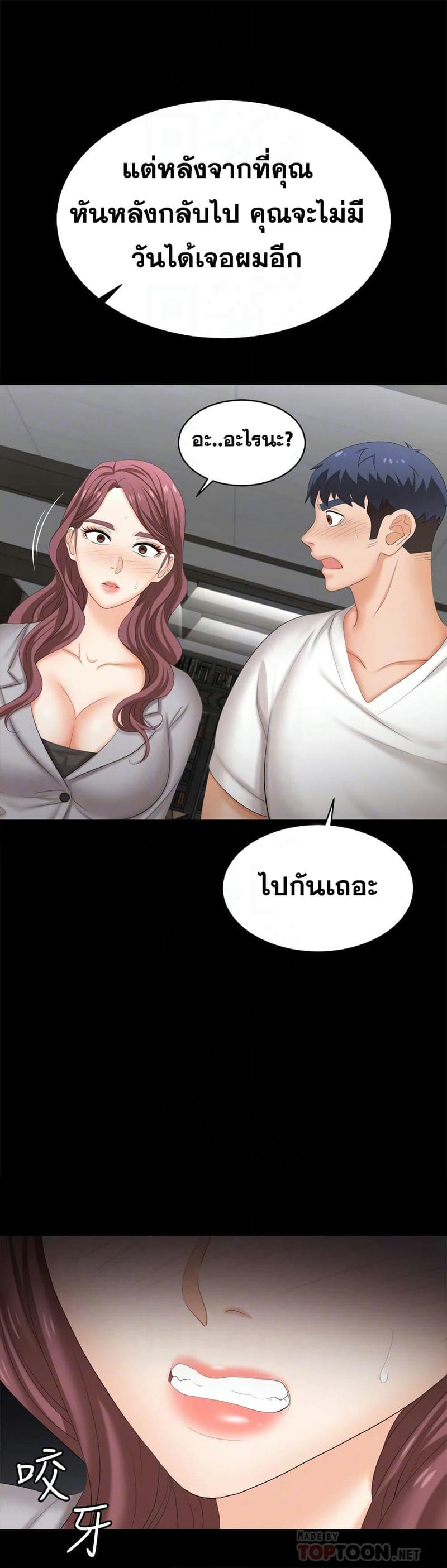 เปลี่ยนเมีย 85 ภาพ 9