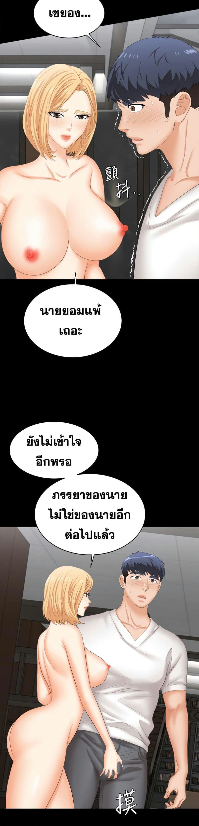 เปลี่ยนเมีย 85 ภาพ 14