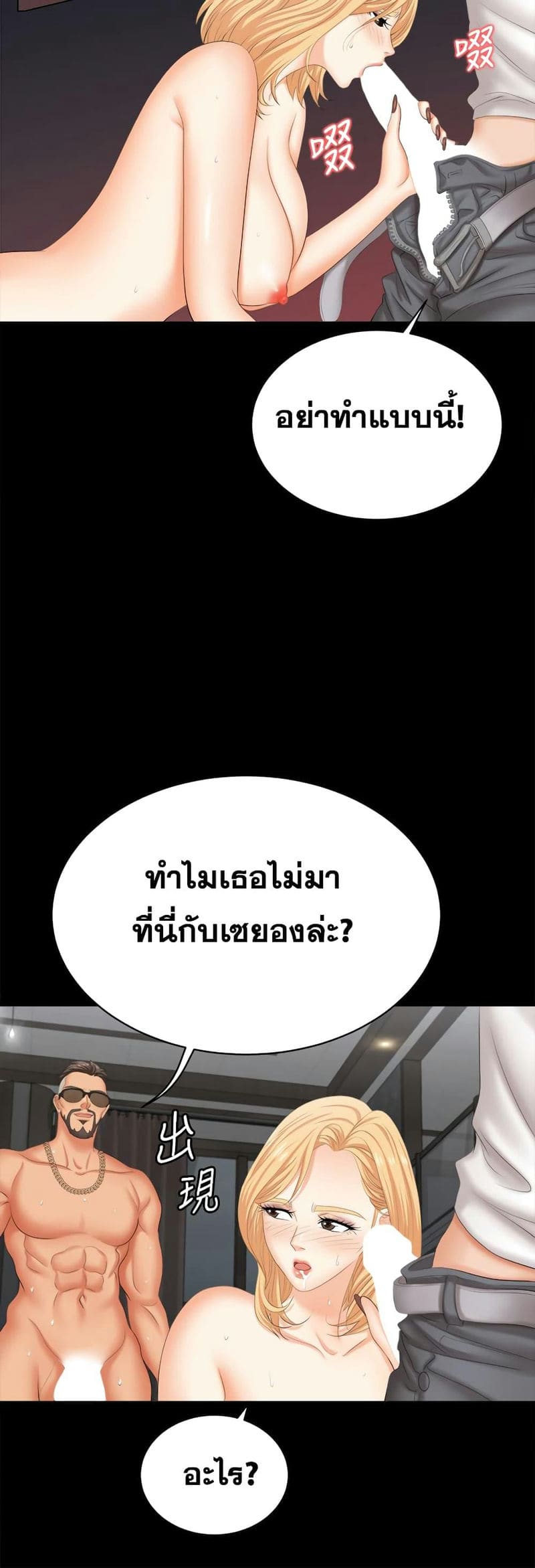 เปลี่ยนเมีย 85 ภาพ 16