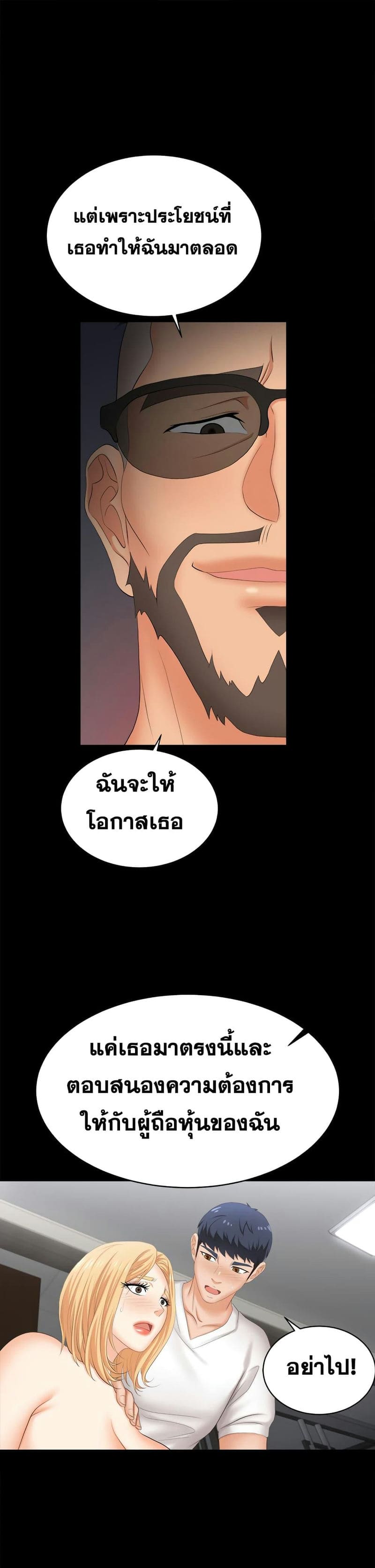 เปลี่ยนเมีย 85 ภาพ 21