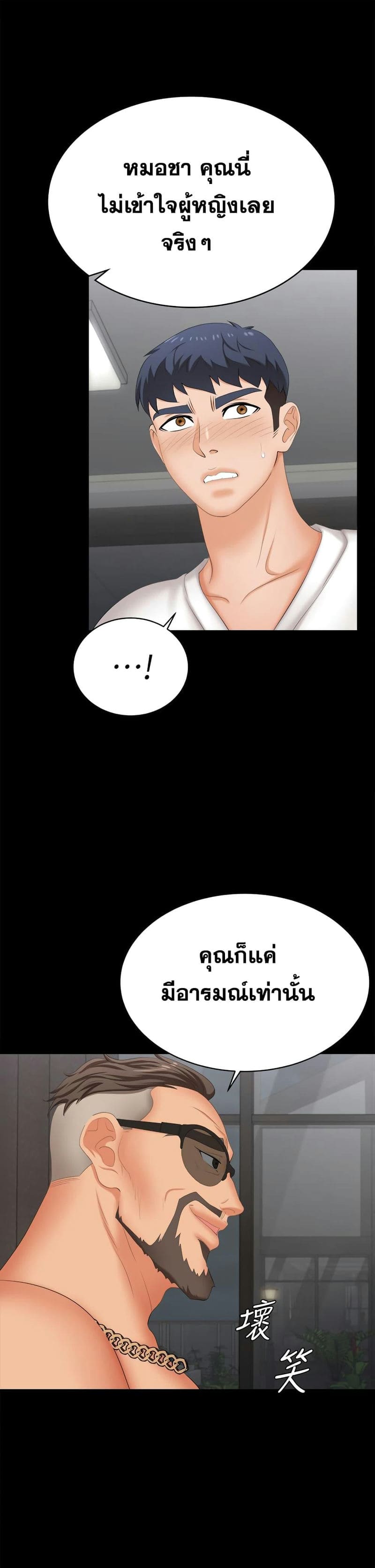 เปลี่ยนเมีย 85 ภาพ 24