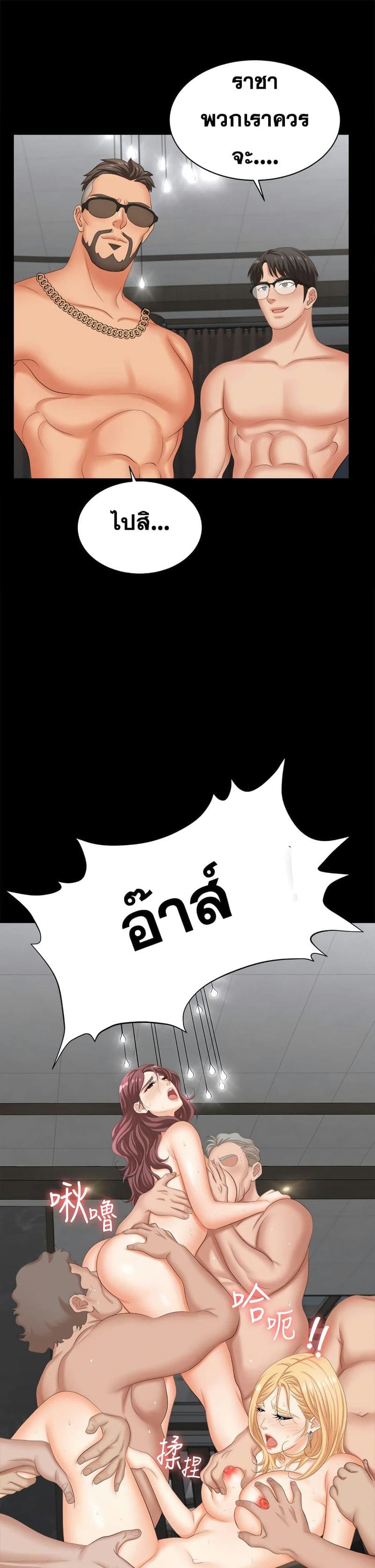 เปลี่ยนเมีย 85 ภาพ 27