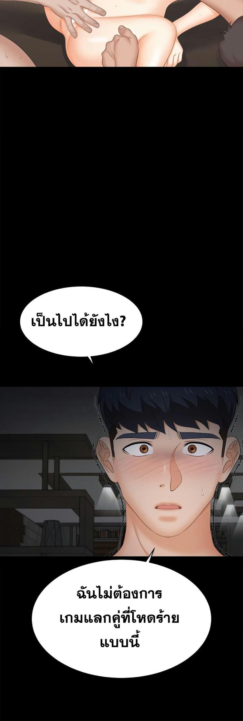 เปลี่ยนเมีย 85 ภาพ 28