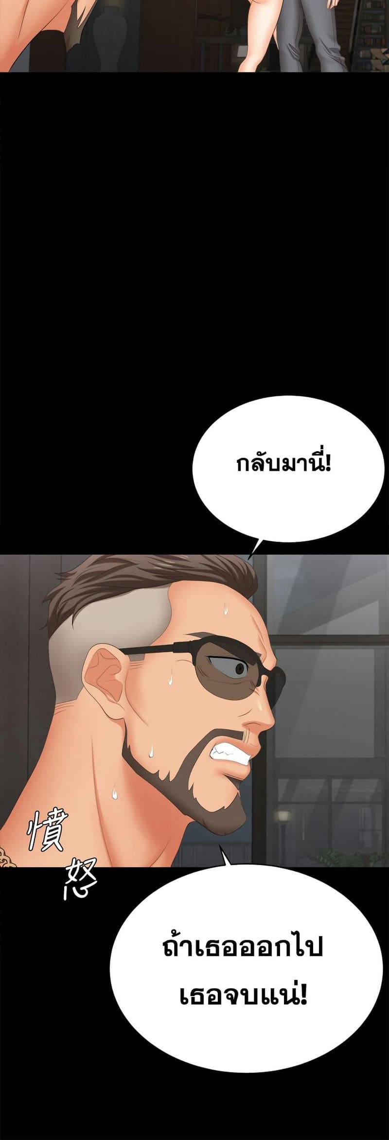 เปลี่ยนเมีย 85 ภาพ 39