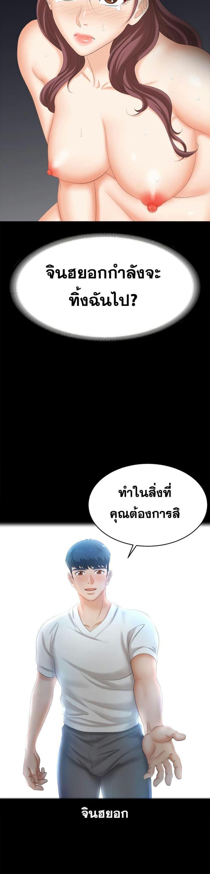 เปลี่ยนเมีย 85 ภาพ 43