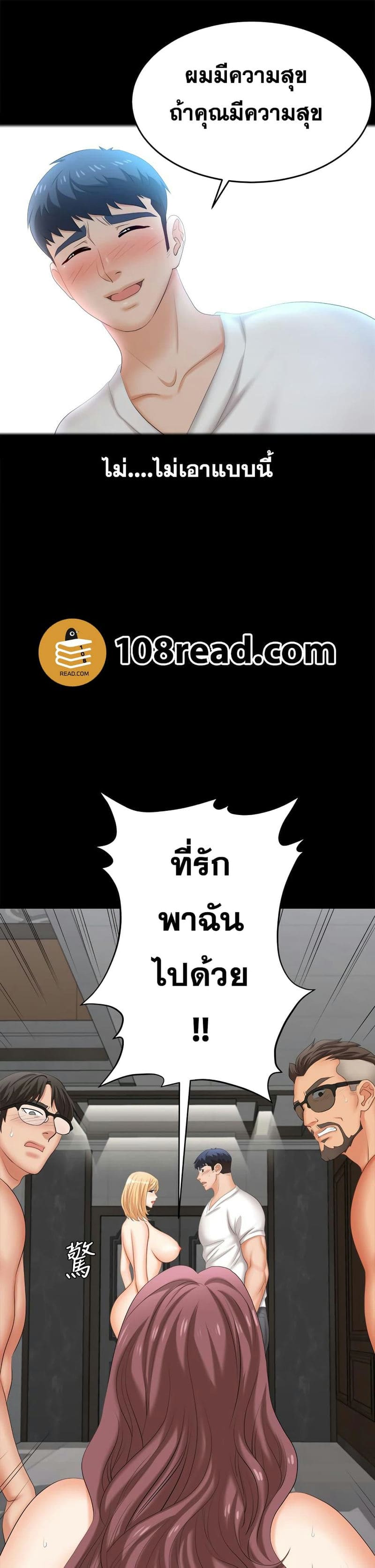 เปลี่ยนเมีย 85 ภาพ 44