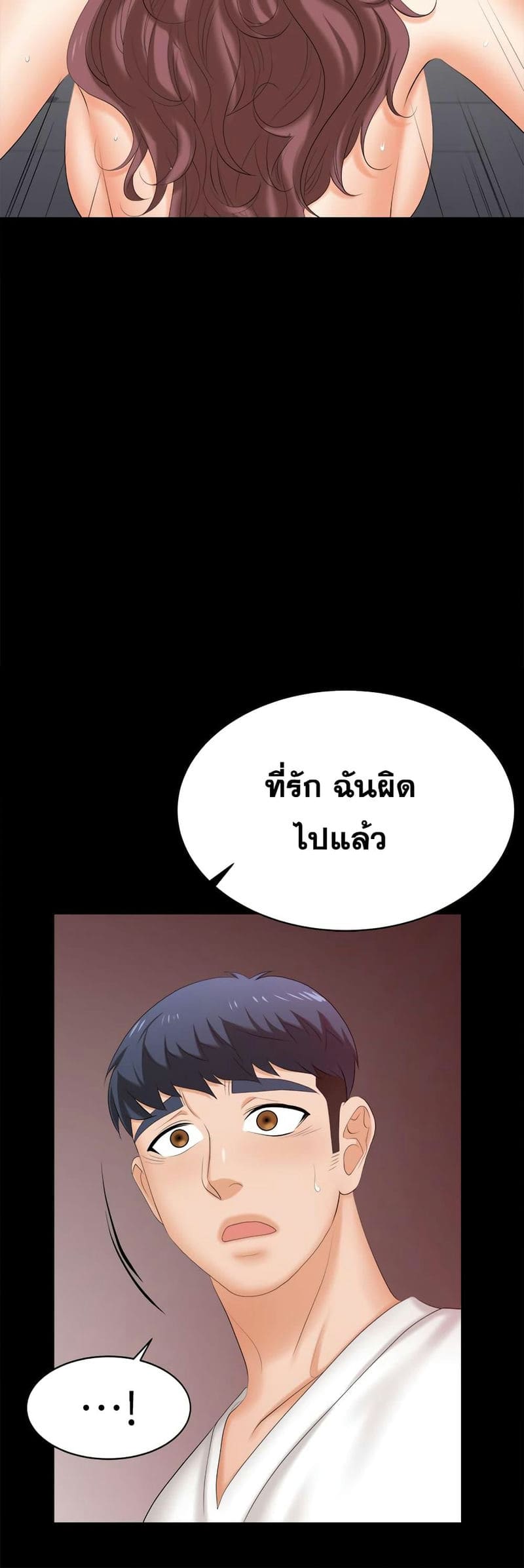 เปลี่ยนเมีย 85 ภาพ 45