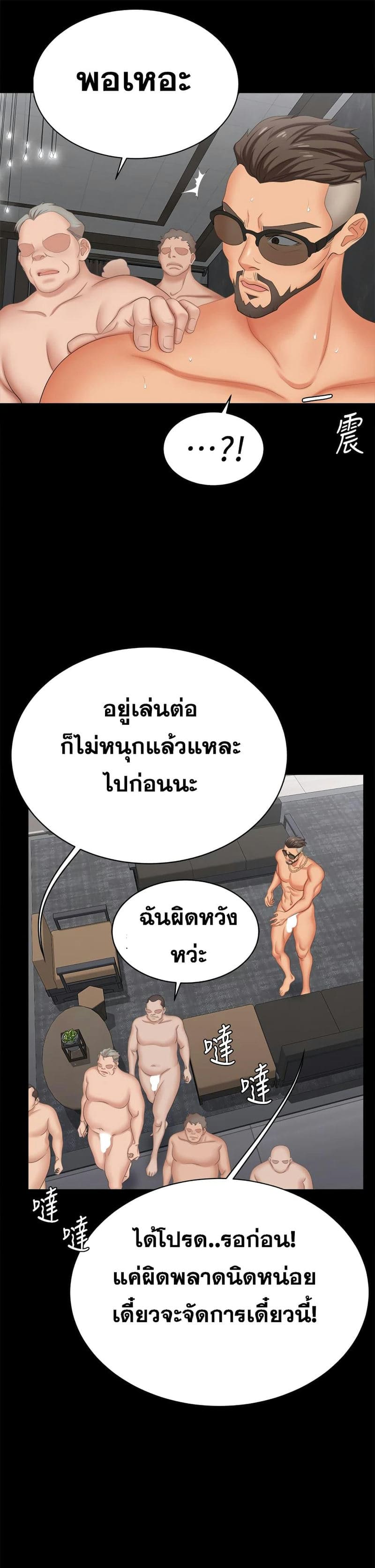 เปลี่ยนเมีย 85 ภาพ 50