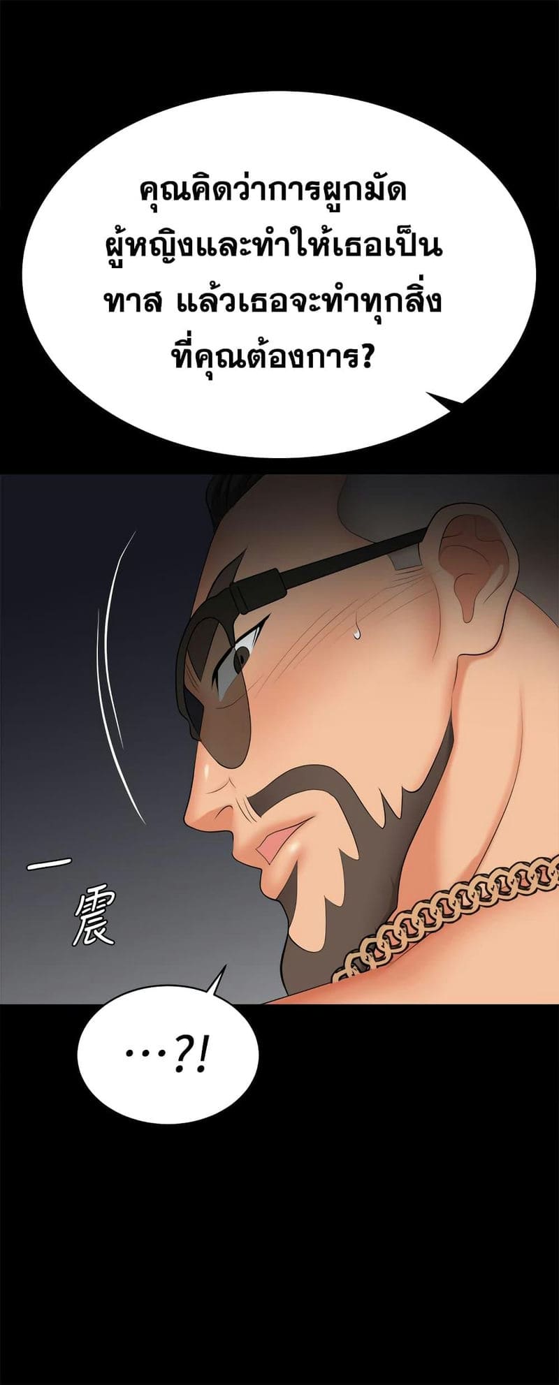 เปลี่ยนเมีย 85 ภาพ 52
