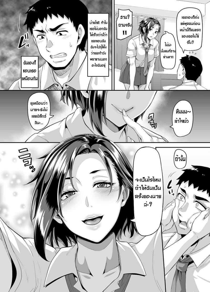 บทเรียนลับ บทเรียนรัก ภาพ 6