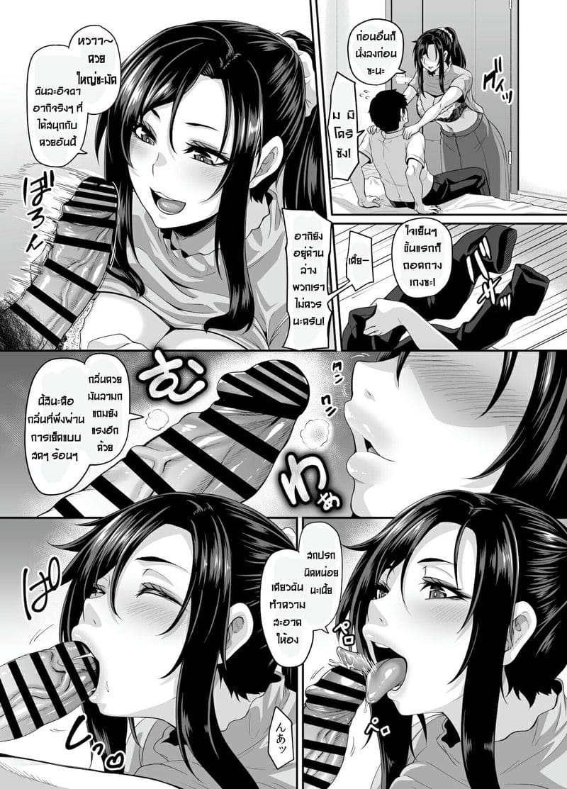 บทเรียนลับ บทเรียนรัก ภาพ 17