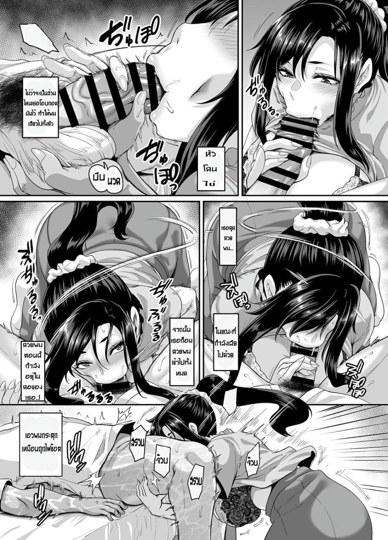 บทเรียนลับ บทเรียนรัก ภาพ 19