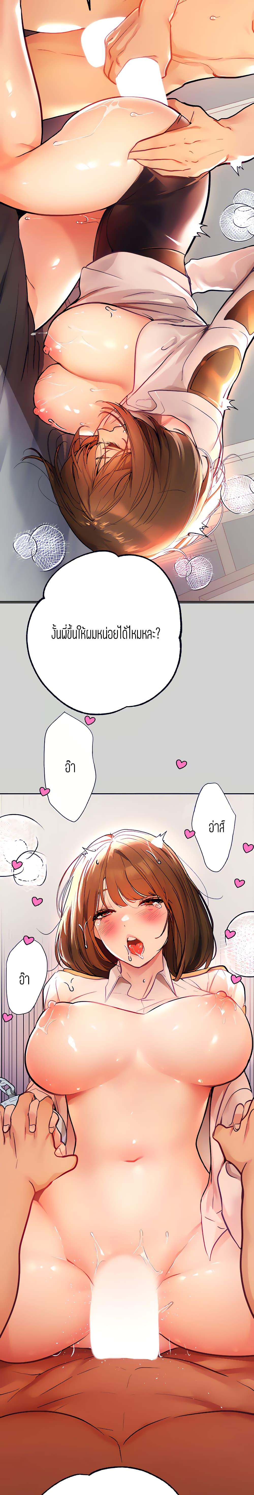 The Owner Of A Building ตอนที่ 29 ภาพ 3