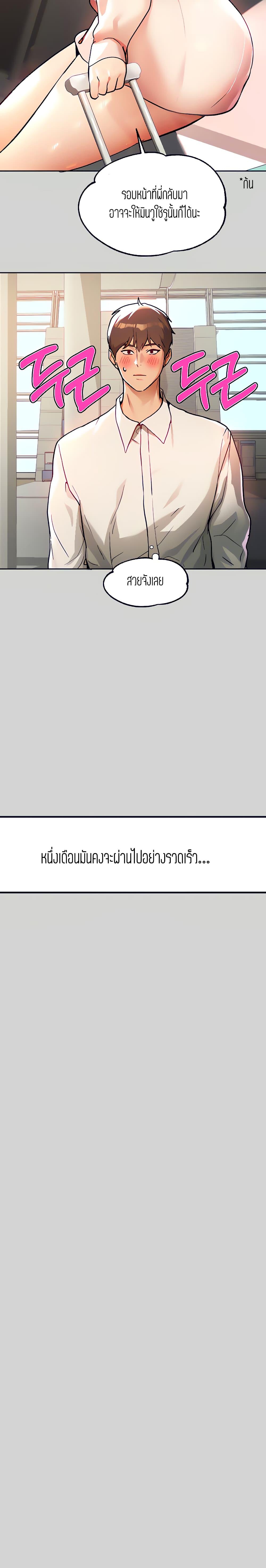 The Owner Of A Building ตอนที่ 29 ภาพ 14