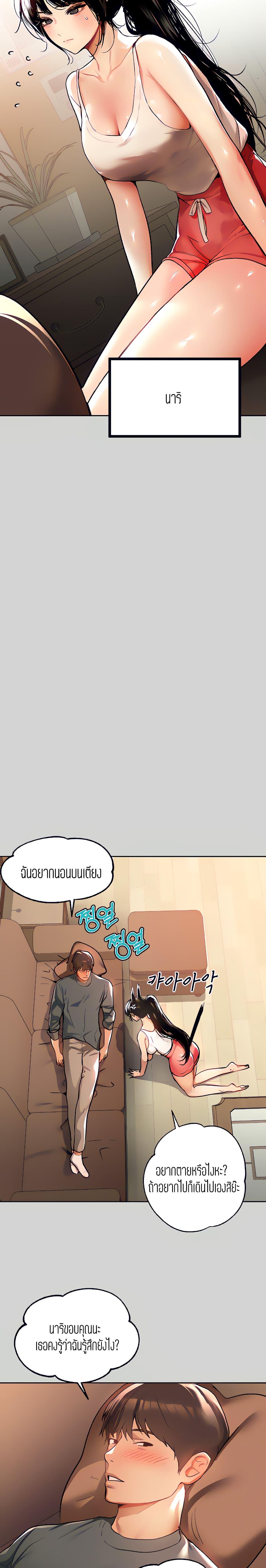 The Owner Of A Building ตอนที่ 29 ภาพ 19
