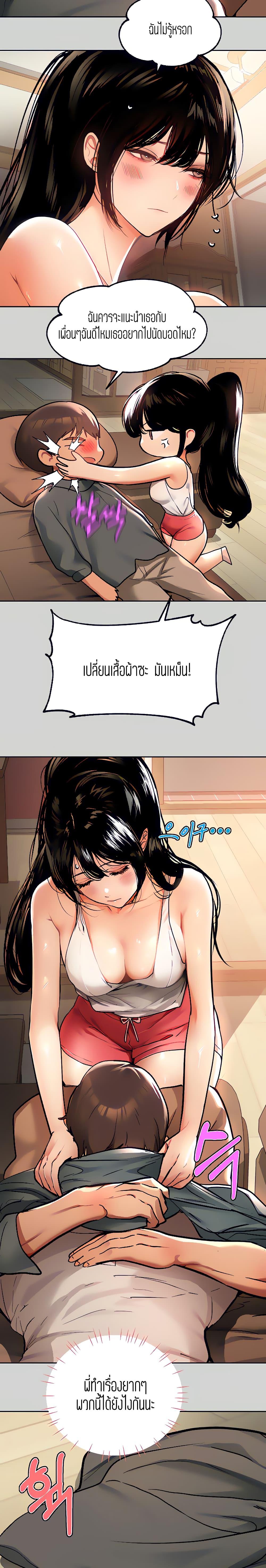 The Owner Of A Building ตอนที่ 29 ภาพ 20