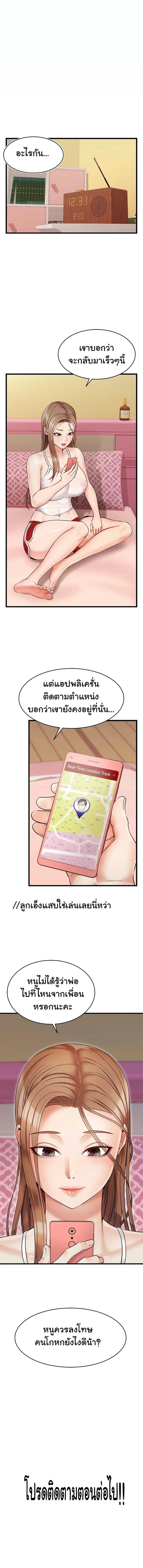 ครอบครัวสุขสันต์ 5 ภาพ 14