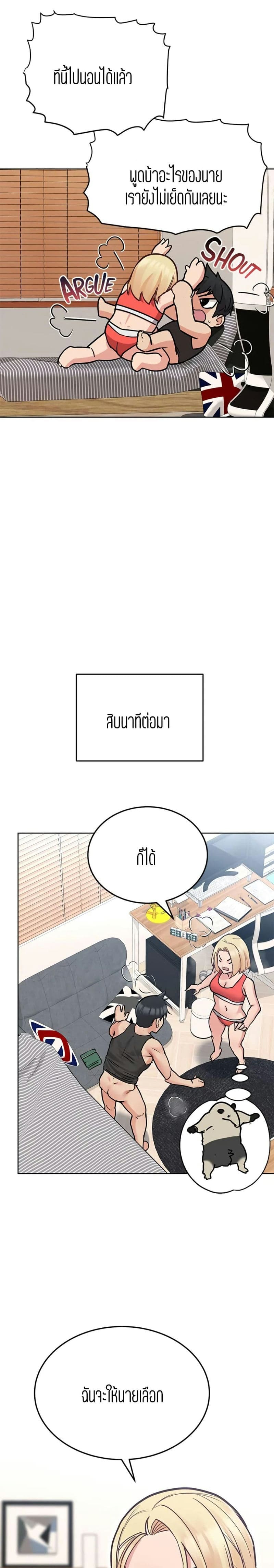 เก็บมันไว้เป็นความลับระหว่างแม่ของเธอนะ! 28 ภาพ 29