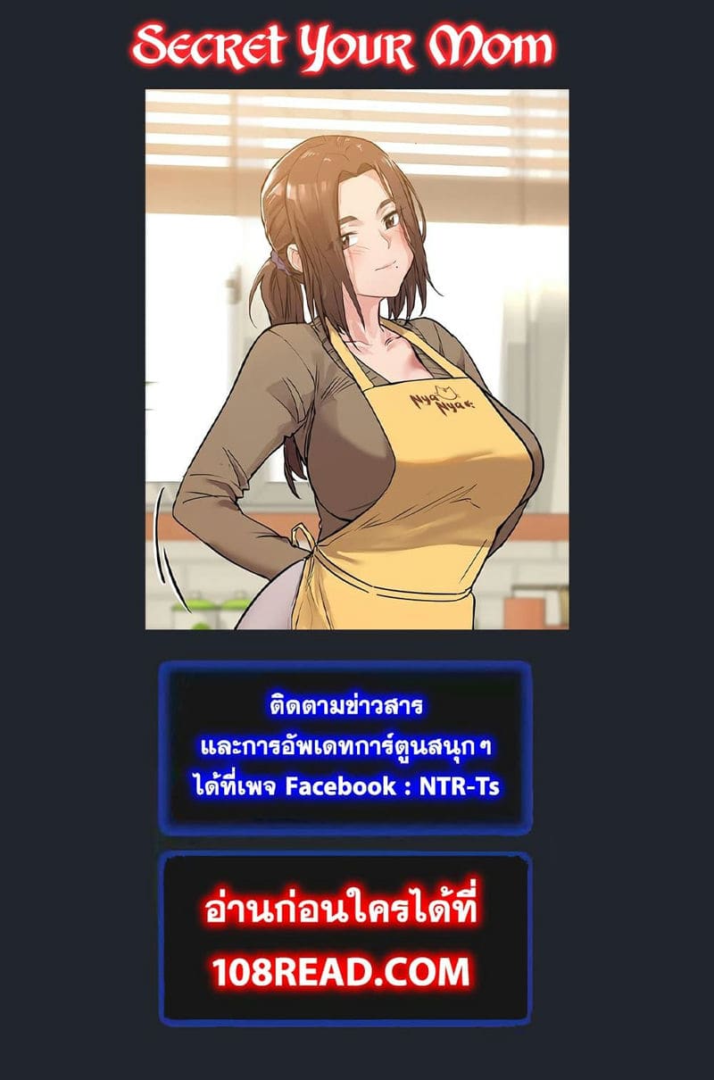 เก็บมันไว้เป็นความลับระหว่างแม่ของเธอนะ! 28 ภาพ 40