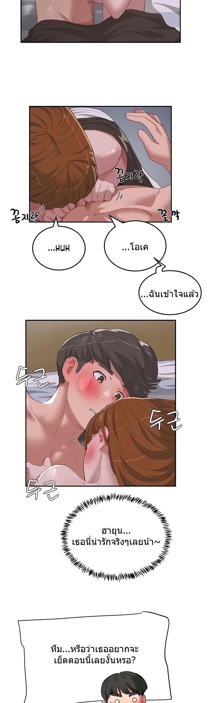 หน้าร้อนนี้ทำดีกันดีกว่า 23 ภาพ 6