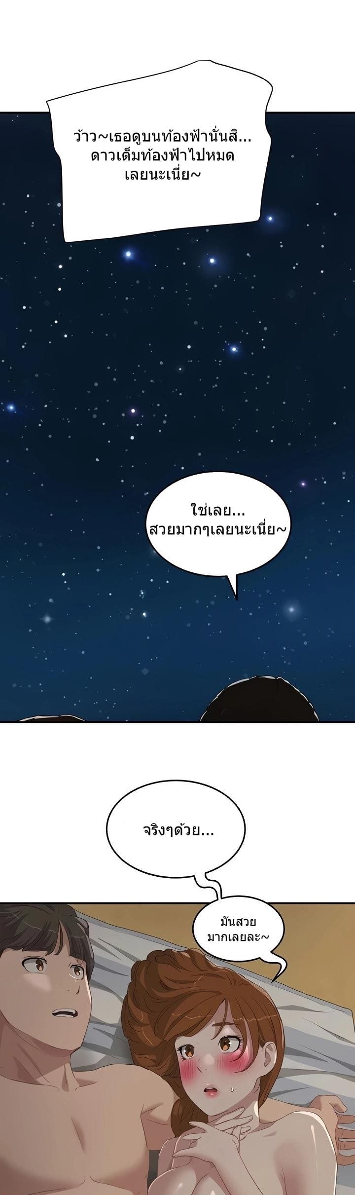 หน้าร้อนนี้ทำดีกันดีกว่า 23 ภาพ 9