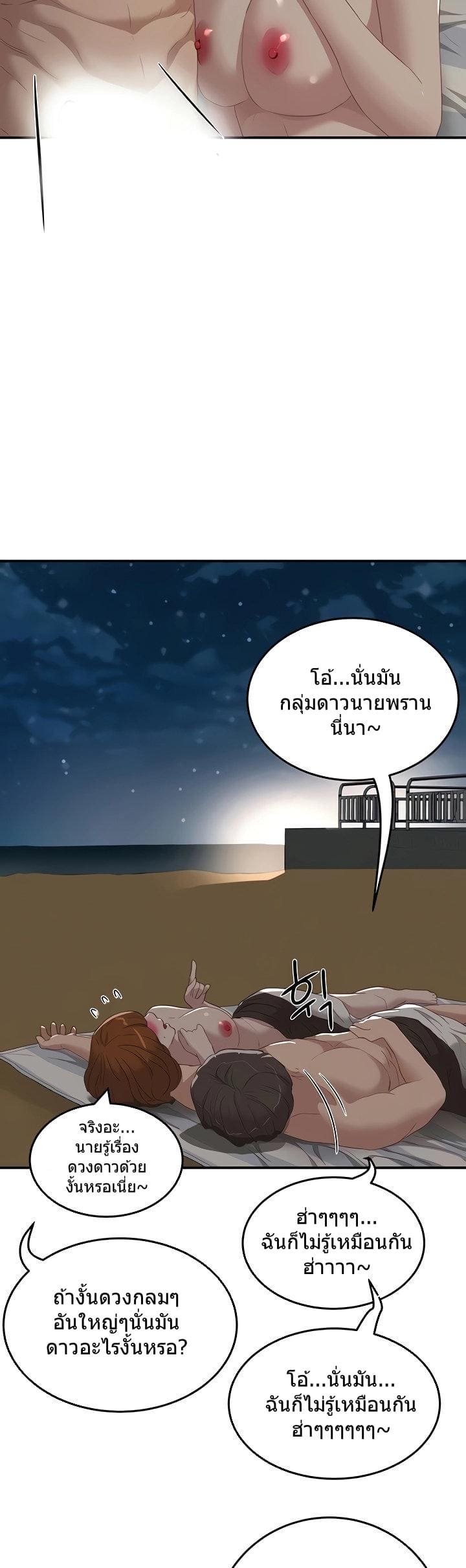 หน้าร้อนนี้ทำดีกันดีกว่า 23 ภาพ 10