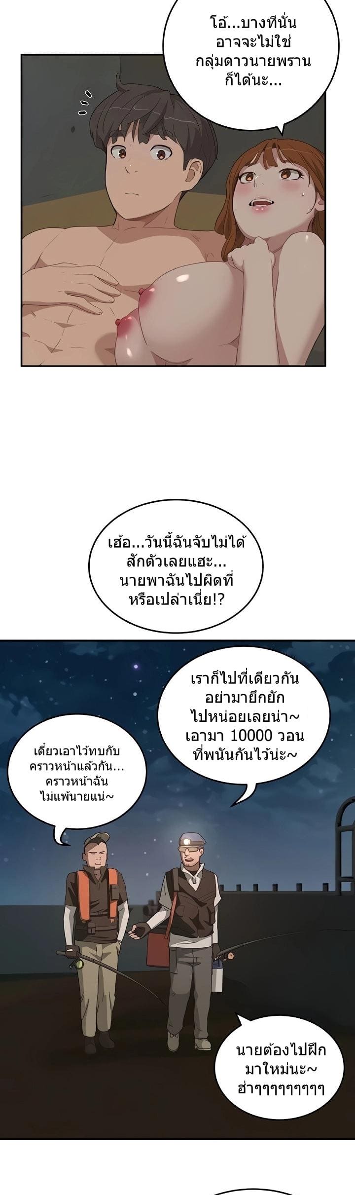 หน้าร้อนนี้ทำดีกันดีกว่า 23 ภาพ 11