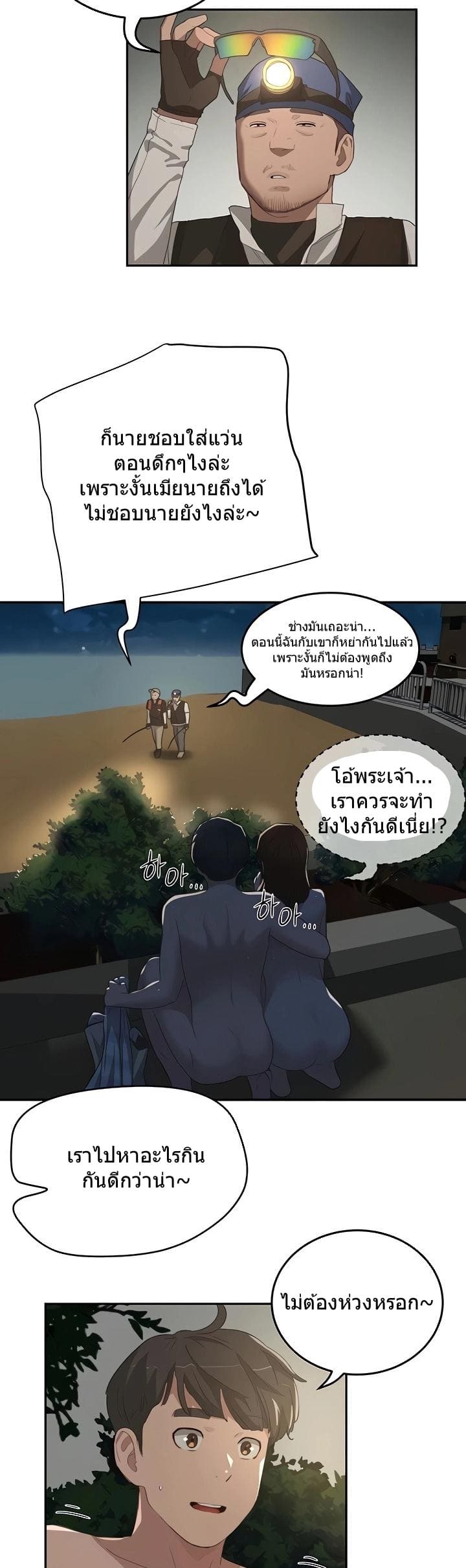 หน้าร้อนนี้ทำดีกันดีกว่า 23 ภาพ 13